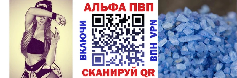 продажа наркотиков  Ак-Довурак  A-PVP мука 