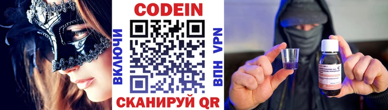 Кодеиновый сироп Lean напиток Lean (лин)  Ак-Довурак 