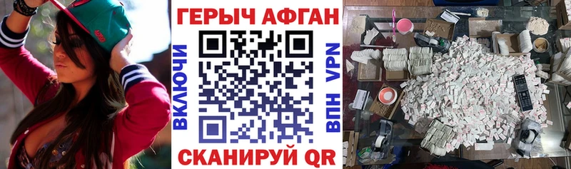 ГЕРОИН белый Ак-Довурак