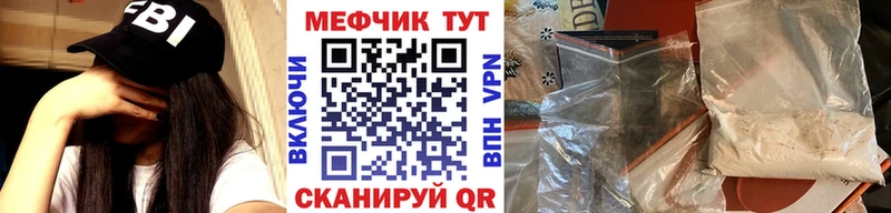 МЕФ мяу мяу  shop состав  Ак-Довурак 
